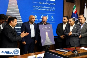 گام بلند بانک تجارت در حمایت از کار و تولید برداشته شد