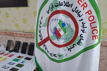 کلاهبرداری زیر قیمت بازار در بستر سامانه‌های آگهی اینترنتی