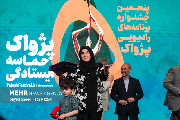 مراسم اختتامیه پنجمین جشنواره برنامه های رادیویی پژواک