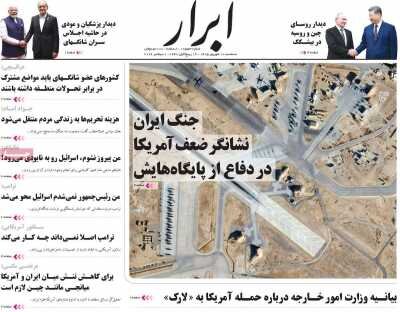 روزنامه‌های صبح سه‌شنبه ۱۰ شهریور ۱۴۰۵