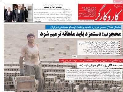 روزنامه‌های صبح سه‌شنبه ۱۰ شهریور ۱۴۰۵