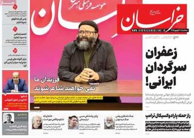 روزنامه‌های صبح سه‌شنبه ۱۰ شهریور ۱۴۰۵