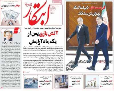روزنامه‌های صبح سه‌شنبه ۱۰ شهریور ۱۴۰۵