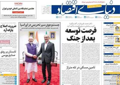 روزنامه‌های صبح سه‌شنبه ۱۰ شهریور ۱۴۰۵