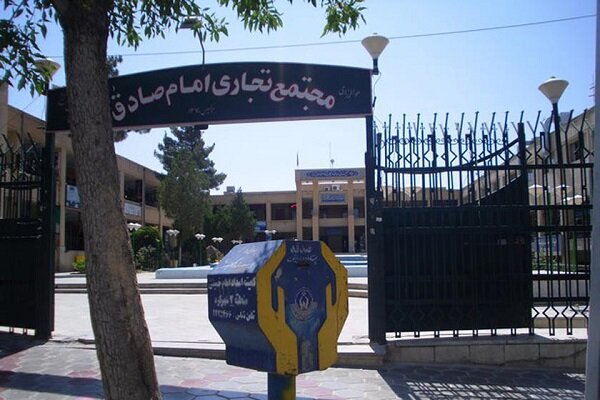 درآمد حلقه مفقوده موقوفههای چهارمحالوبختیاری؛ بهرهوری بالا میرود
