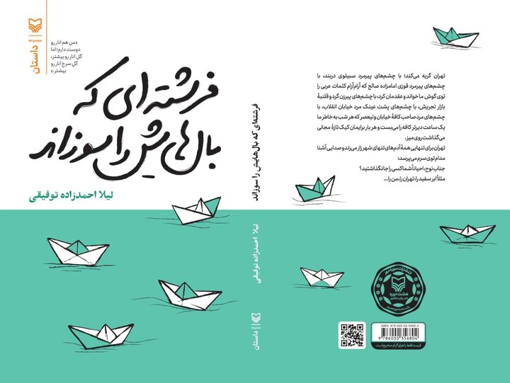 تهران، شهری که شلوغی آن به تنهایی آدم‌ها پایان نمی‌دهد