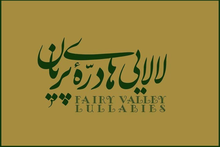 بازار آلبوم ها در تسخیر موسیقیهای خاص؛ ملودیهایی که باید شنید