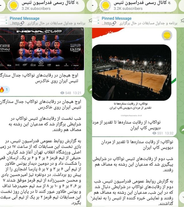 پشت پرده نواکاپ تنیس؛ از «عدم دخالت» فدراسیون تا اعلام برائت رئیس