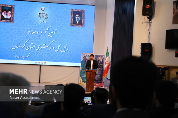 آئین تکریم و معارفه رئیس کل دادگستری کردستان