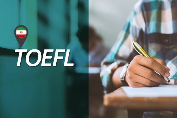 برگزاری آزمون‌های تافل و GRE رسماً در ایران متوقف شد