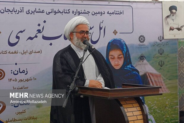 اختتامیه دومین جشنواره کتابخوانی عشایری آذربایجان شرقی