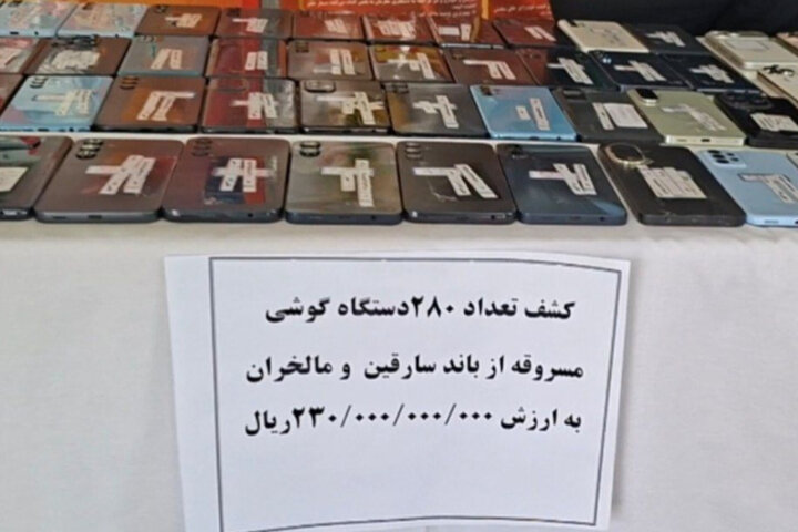 نمایشگاه کشفیات سرقتی در مشهد