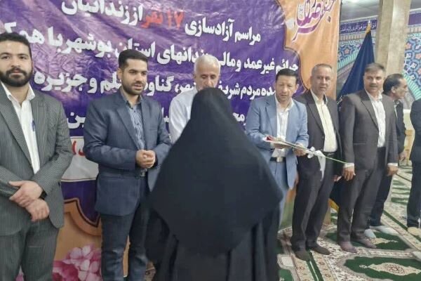 ۱۷ زندانی استان بوشهر با حمایت نیکوکاران آزاد شدند