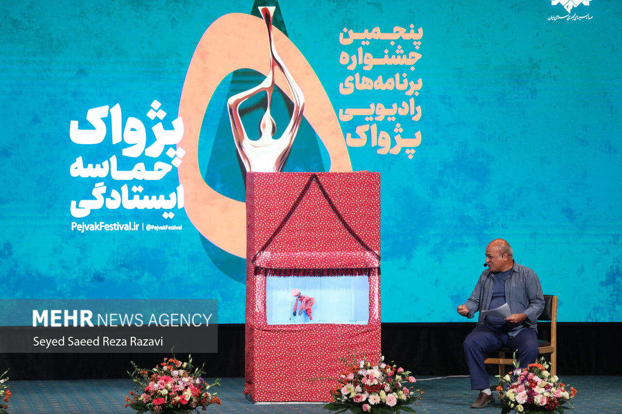 تجلیل از برگزیدگان رادیو در اختتامیه پژواک پنجم تجلیل از برگزیدگان رادیو در اختتامیه پژواک پنجم