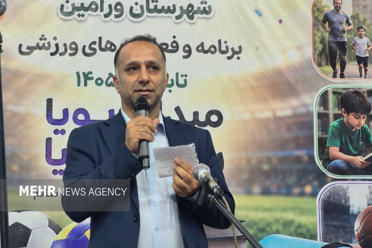 بررسی جامع: ۵ هزار دانش‌آموز ورامینی در ۵۷ رویداد ورزشی رقابت می‌کنند | مهر - کد d372