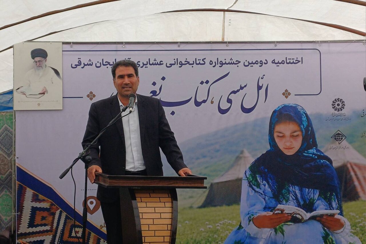 جشنواره کتابخوانی عشایری؛ گامی برای توسعه فرهنگی ییلاقات کلیبر