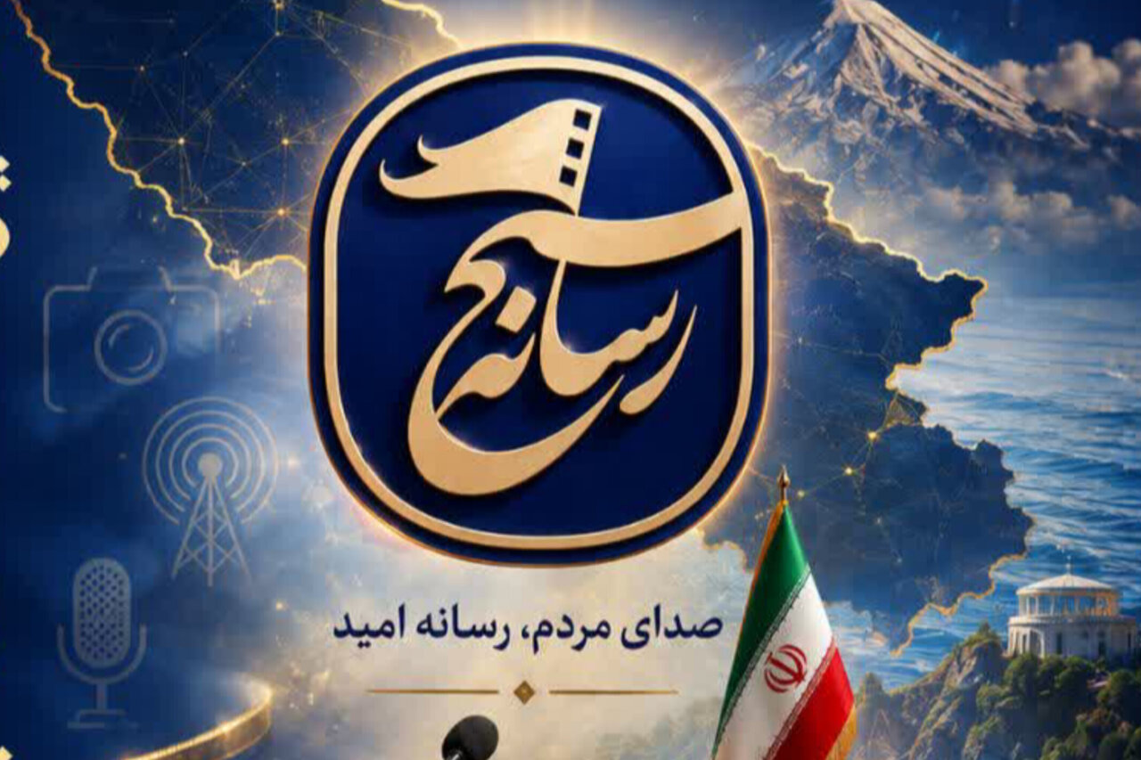 ارتباط مستقیم با مردم در اولویت بسیج رسانه چالوس است