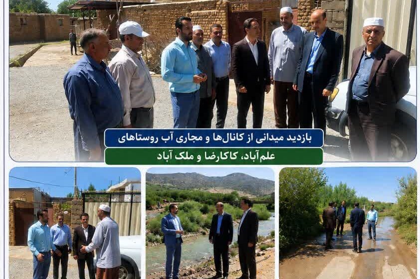 بازدید میدانی از وضعیت مجاری آب روستاهای بخش مرکزی سلسله