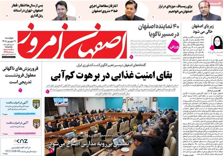 نامه