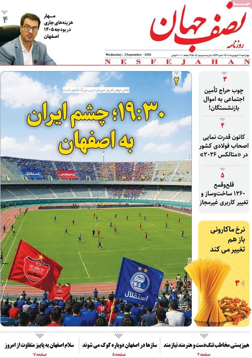 نامه