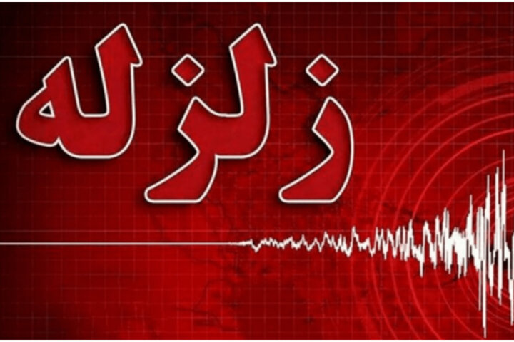 کاشان لرزید کاشان لرزید