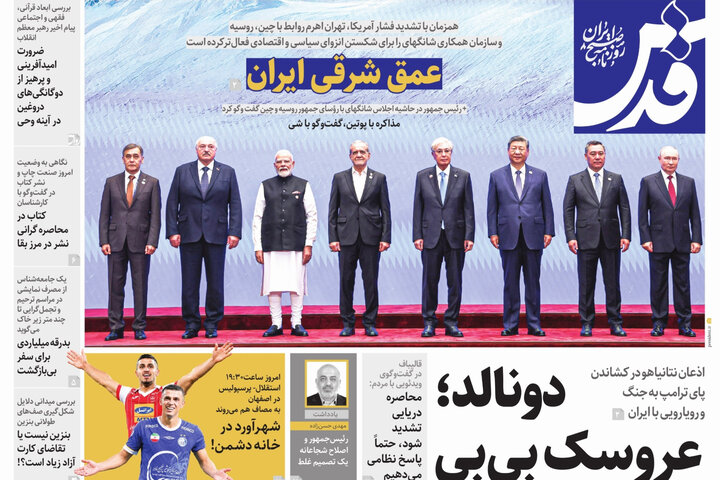 روزنامه