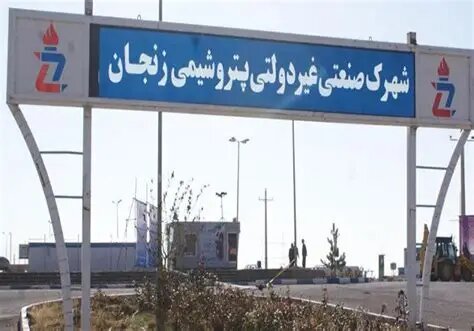 پتروشیمی زنجان؛ پروژهای ۲۰ ساله در پیچوخم تأمین ارز و زیرساختها