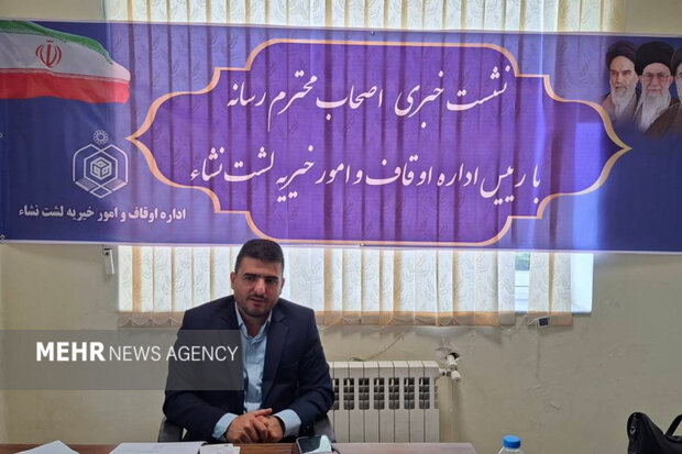 پورپیر: حدود ۳۰ درصد از شهر لشت‌ نشا موقوفه است