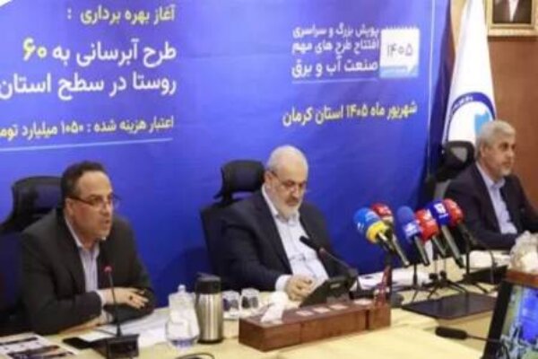 علی آبادی: آبرسانی به۱۰ هزار روستای کشور تا پایان سال جاری محقق می شود
