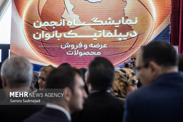نمایشگاه خیریه انجمن دیپلماتیک بانوان