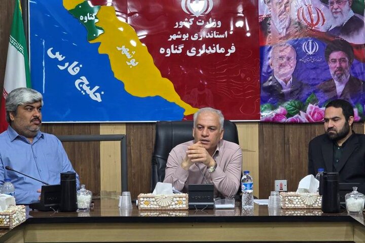 معاون فرماندار گناوه: ادارات در اجرای رزمایش طرح «حکاک» همکاری کنند