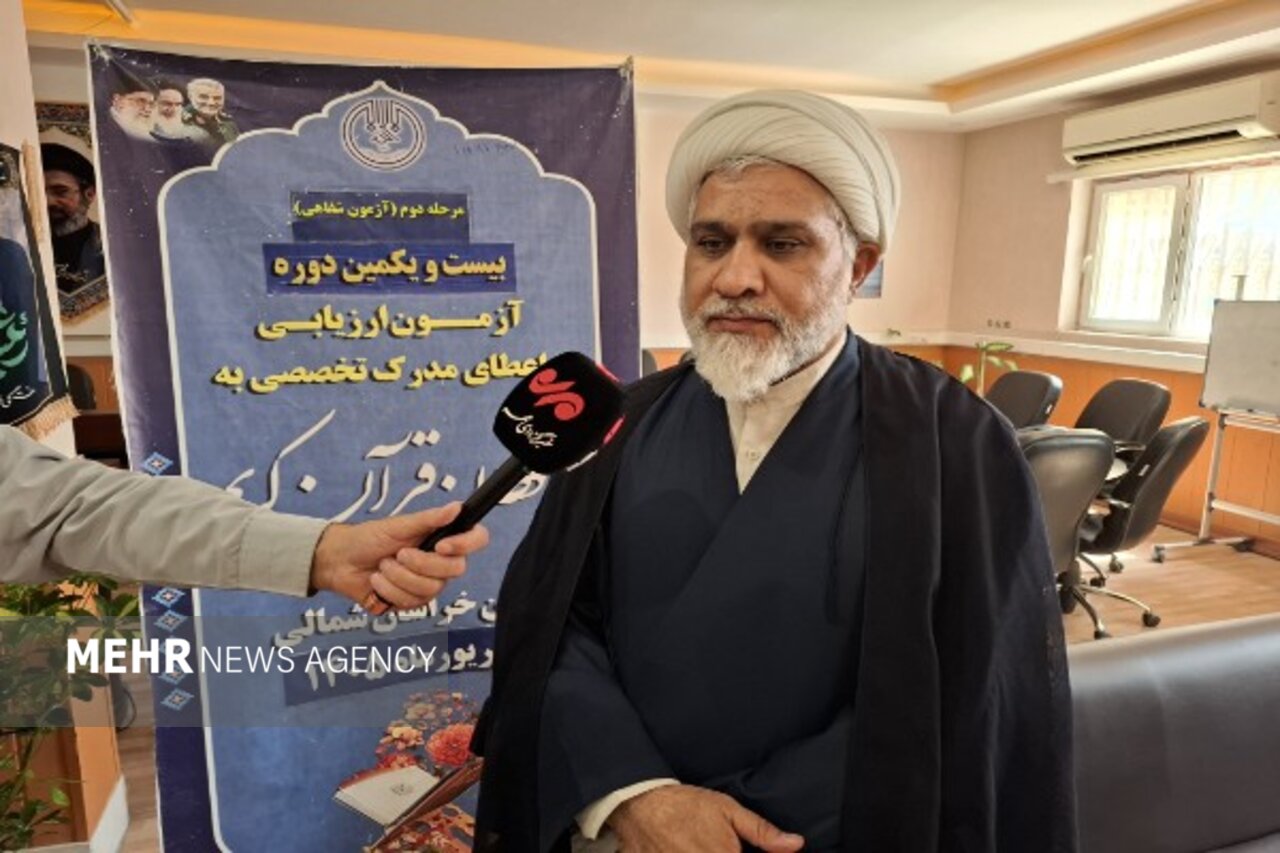 آزمون شفاهی اعطای مدرک تخصصی به حافظان قرآن کریم خراسان شمالی