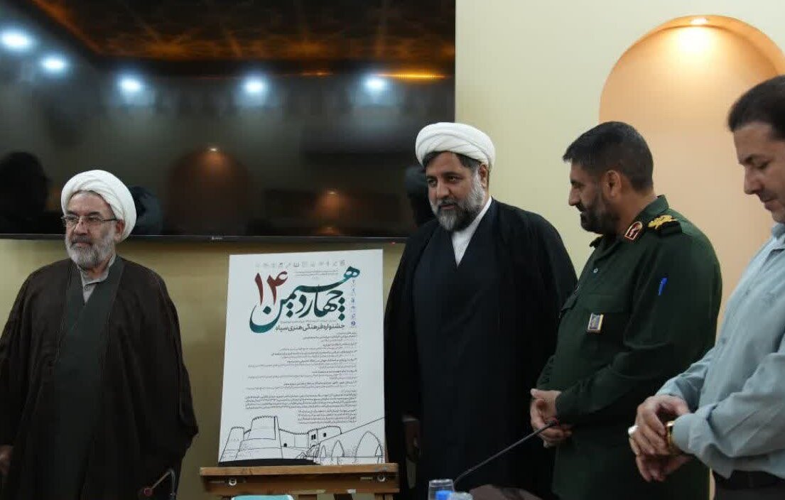 چهاردهمین جشنواره فرهنگی و هنری سپاه آذرماه در خرم‌آباد برگزار می‌شود