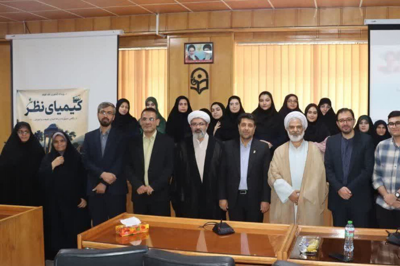 برگزاری اختتامیه رویداد ملی «کیمیای نظر» در دانشگاه فرهنگیان فارس