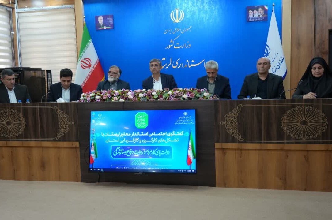 بررسی جامع: استاندار لرستان: جامعه کار و تولید در خط مقدم مقابله با تحریم‌هاست | مهر - کد cb54