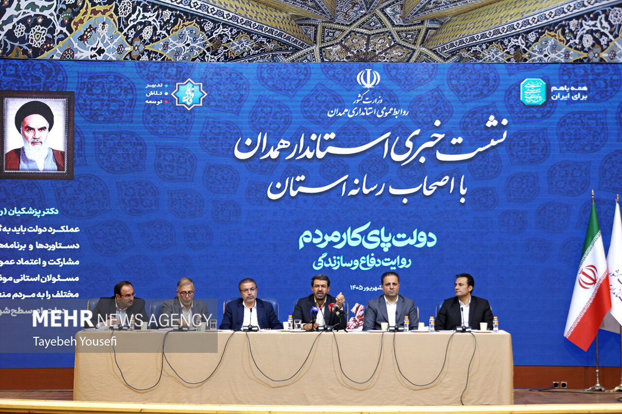 نشست خبری استاندار همدان