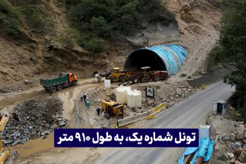 احداث‌ تونل‌های محور کرج - چالوس در ایستگاه مکارود-دزدبن
