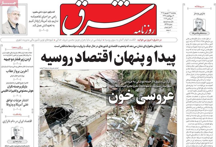 صفحه نخست روزنامه ها/ پنجشنبه 12 شهریور 1405 11 پایگاه خبری ججین روزنامههای 12 شهریور