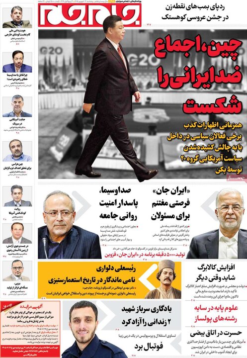 روزنامه‌های 12 شهریور