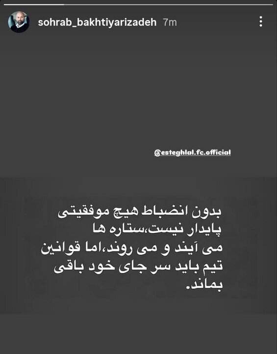 دو واکنش متفاوت از سهراب و تارتار در اینستاگرام پس از دربی ۱۰۷