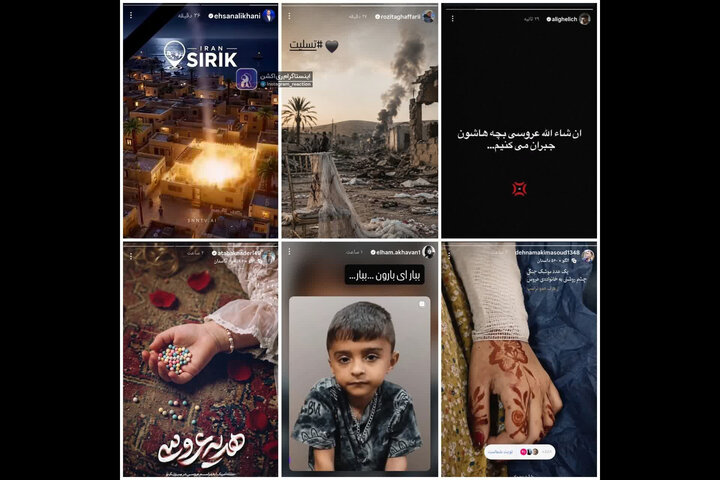 هنرمندان ایران در سوگ جنایت سیریک نوشتند؛ اشک بر عروسی آتش