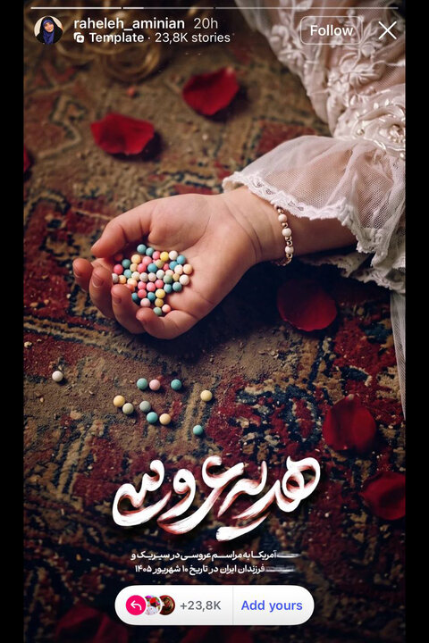 هنرمندان ایران در سوگ جنایت سیریک نوشتند؛ اشک بر عروسی آتش