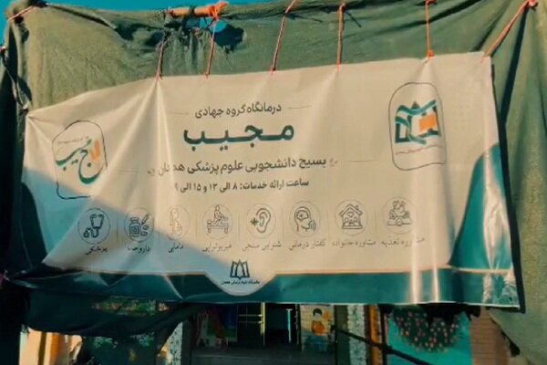 فعالیت گروه جهادی پزشکی«مجیب» در روستای«شوند»