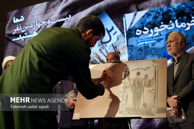 رونمایی کتاب «خرما نخورده» و مستند «بیل به دست» در کرمان