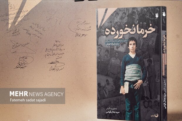 رونمایی کتاب «خرما نخورده» و مستند «بیل به دست» در کرمان