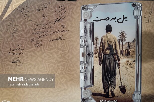 رونمایی کتاب «خرما نخورده» و مستند «بیل به دست» در کرمان