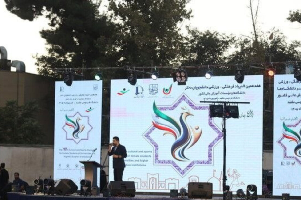 حضور سخنگوی دولت در هفدهمین دوره المپیاد ورزشی دانشجویان در مشهد
