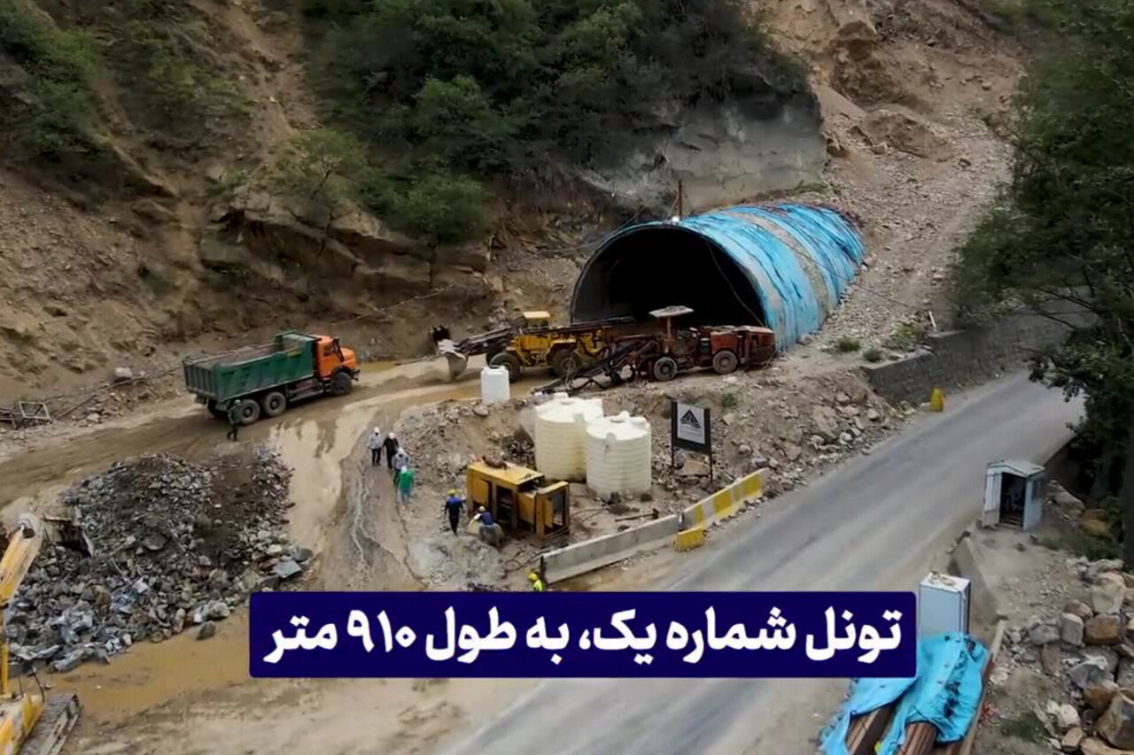 گزارش ویژه: احداث‌ تونل‌های محور کرج - چالوس در ایستگاه مکارود-دزدبن | مهر - کد 7a51