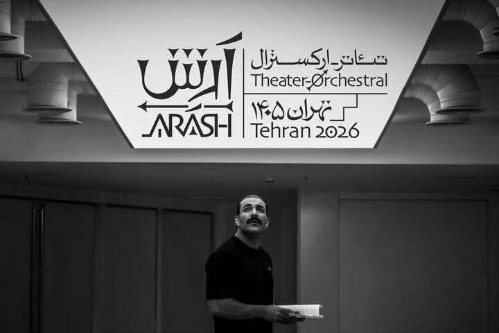 حمید صفت به تئاتر- ارکسترال «آرش» پیوست حمید صفت به تئاتر- ارکسترال «آرش» پیوست