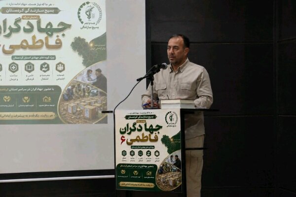 بررسی جامع: مسئول بسیج سازندگی کردستان: حرکت جهادی با حضور مردم ماندگار می‌شود | مهر - کد d035